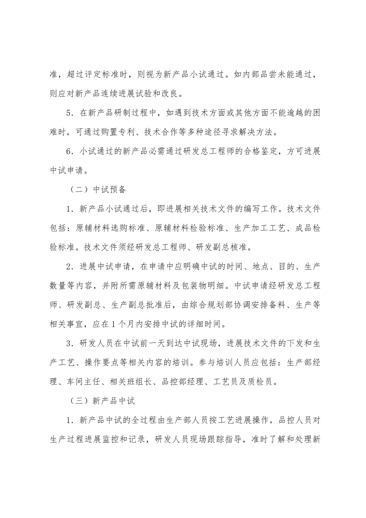 技術(shù)驅(qū)動，創(chuàng)新引領(lǐng) 產(chǎn)品開發(fā)工作的六點(diǎn)總結(jié)與展望